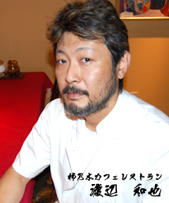 柿乃木カフェレストラン　渡辺和也